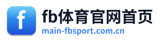 fb体育官网首页